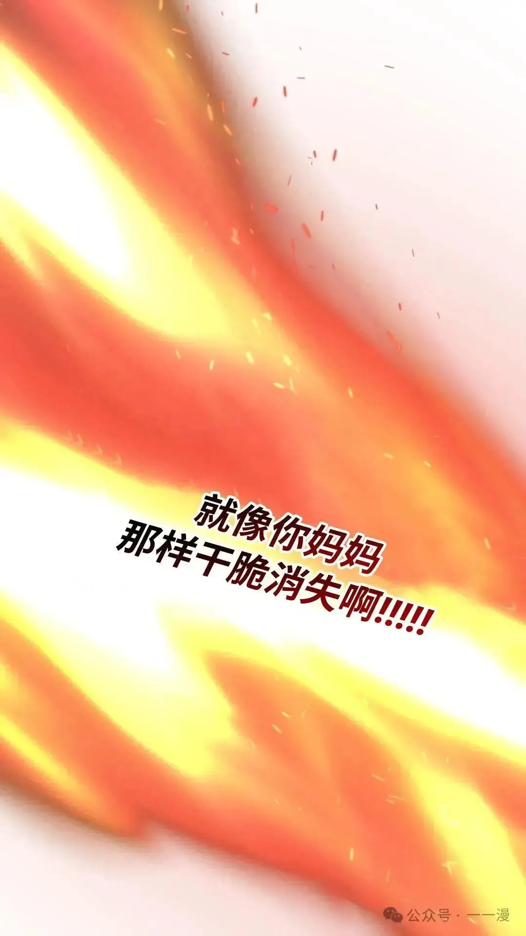 第9话 第97页