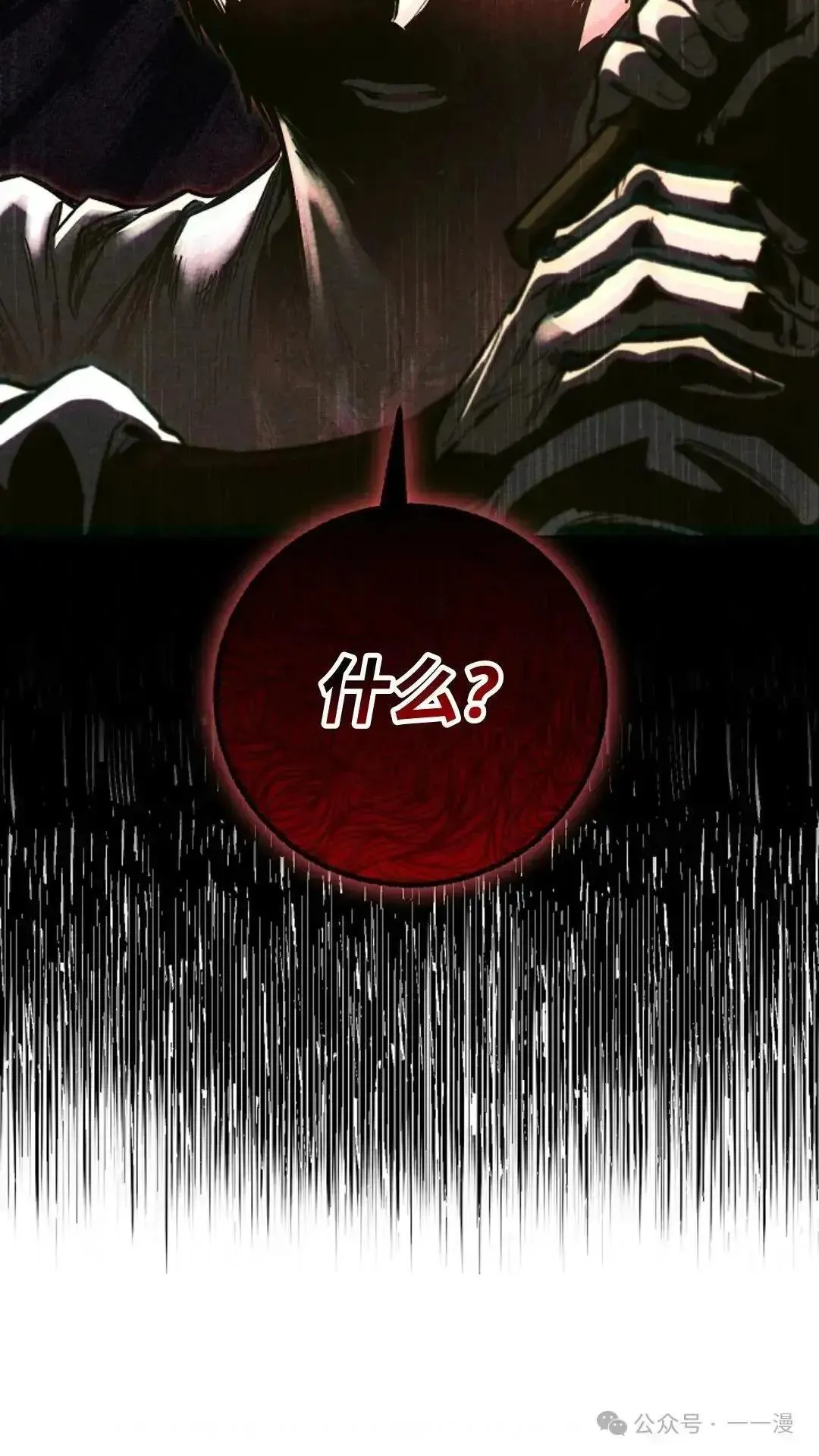 第9话 第103页