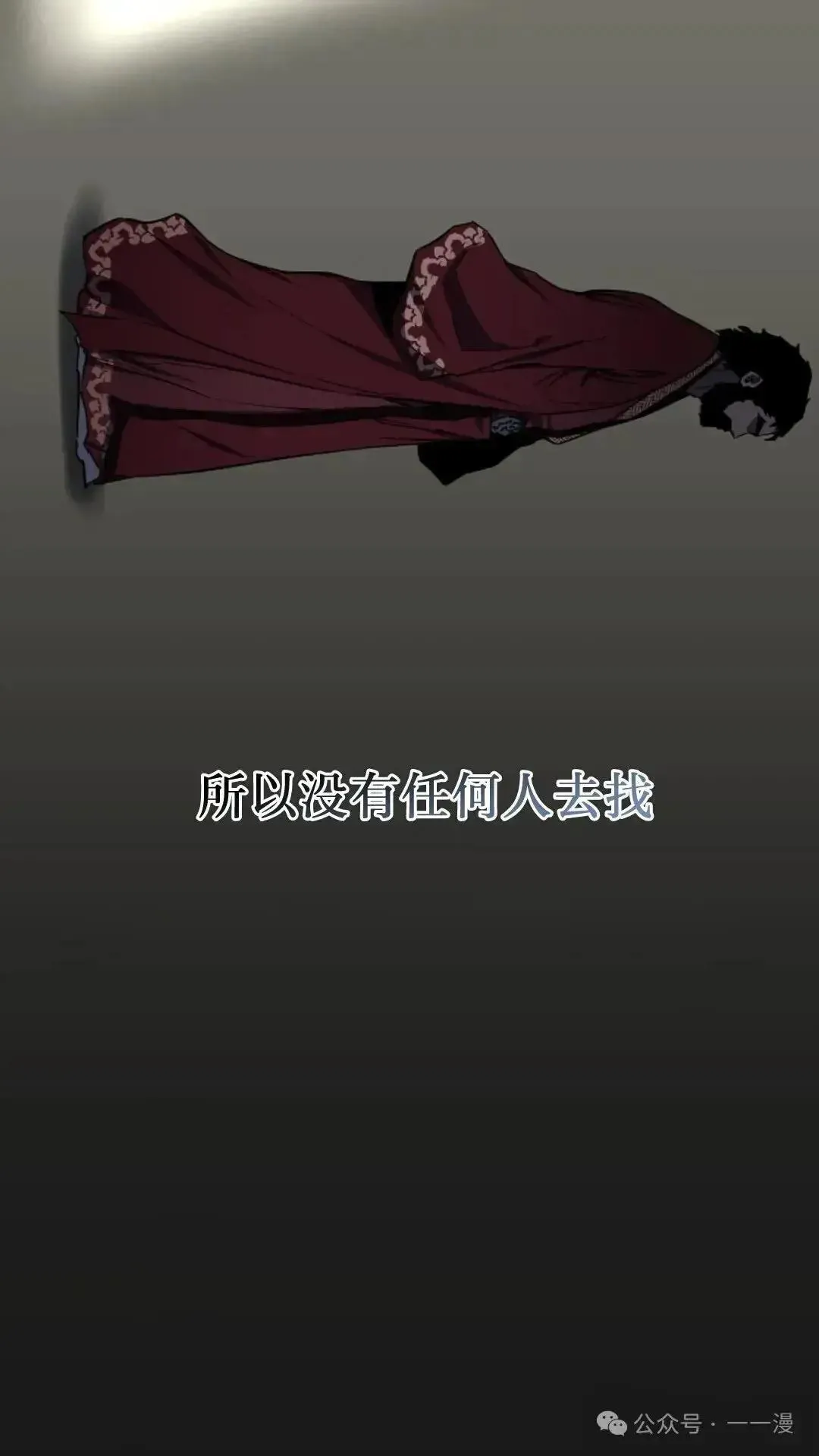 第10话 第10页
