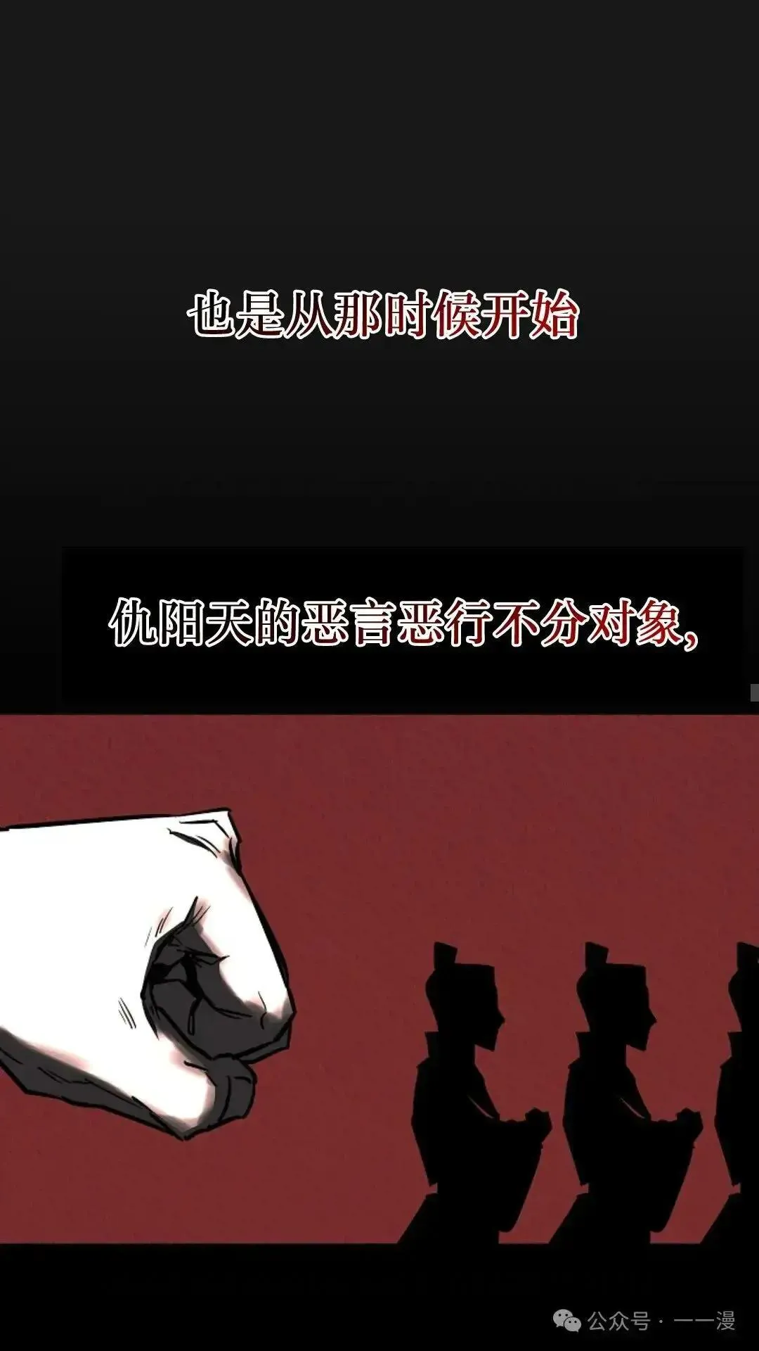 第10话 第11页