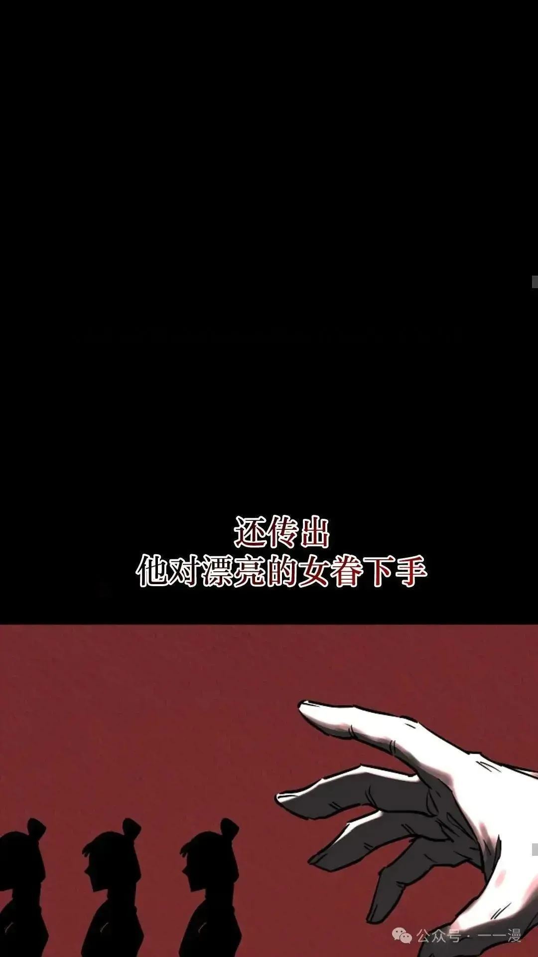 第10话 第12页