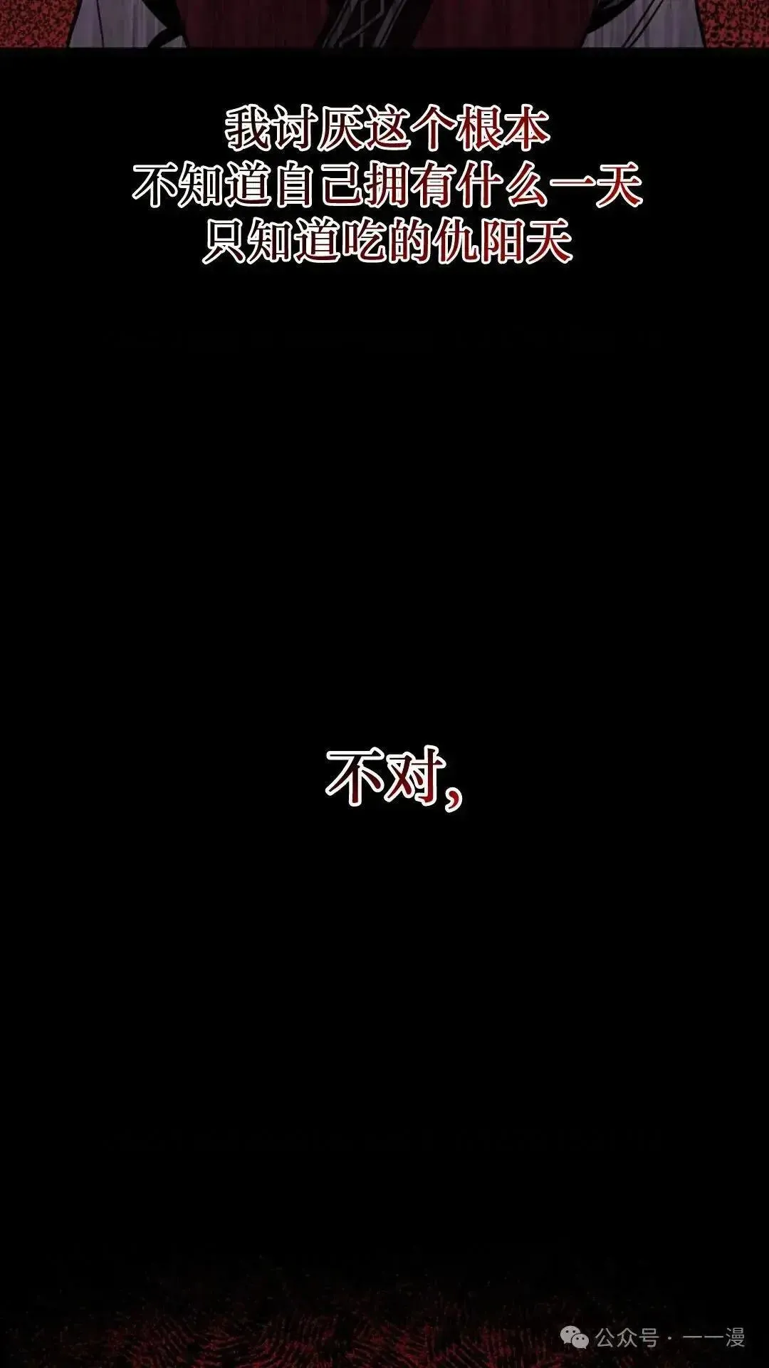 第10话 第16页
