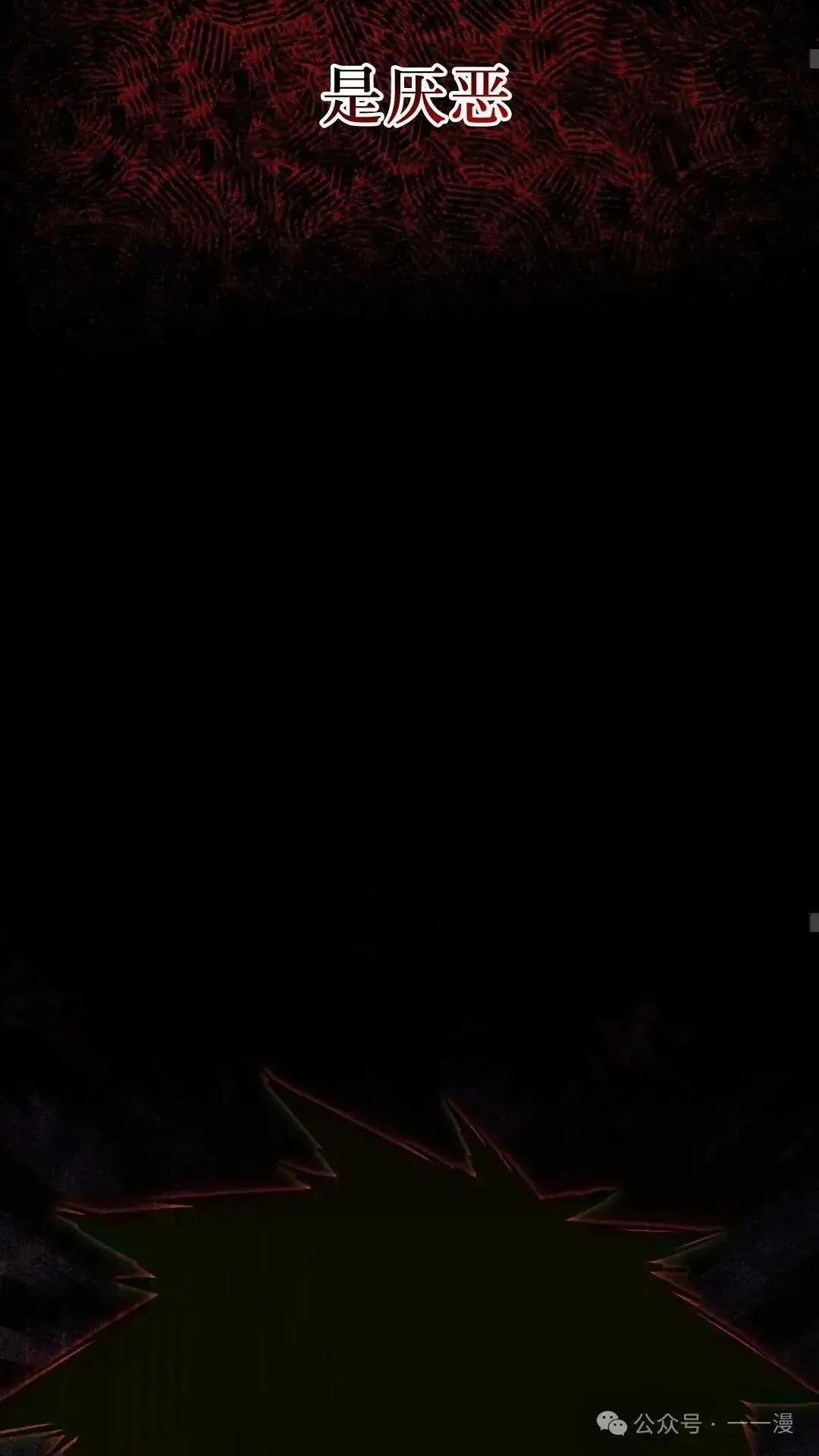 第10话 第17页