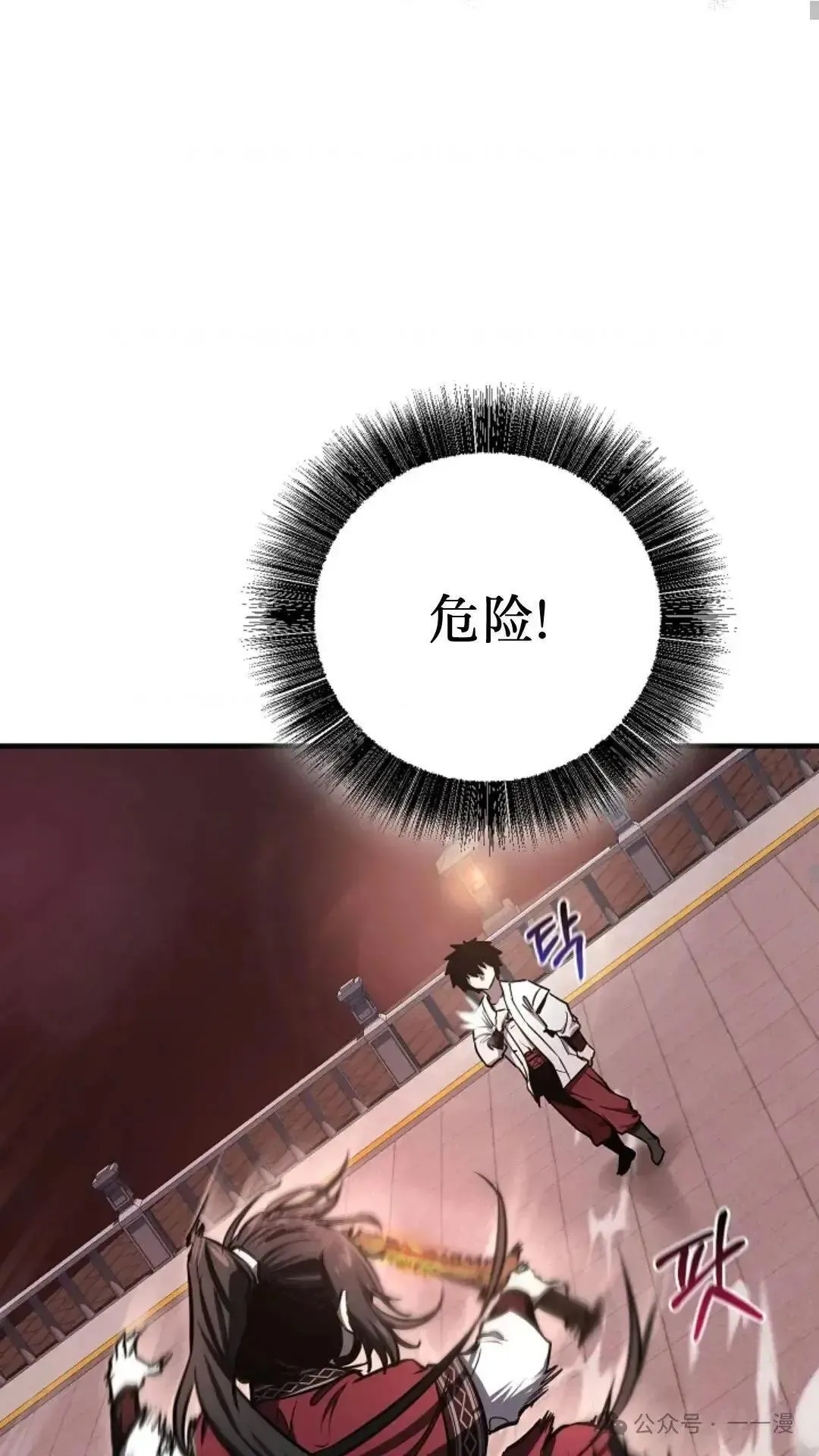 第10话 第20页
