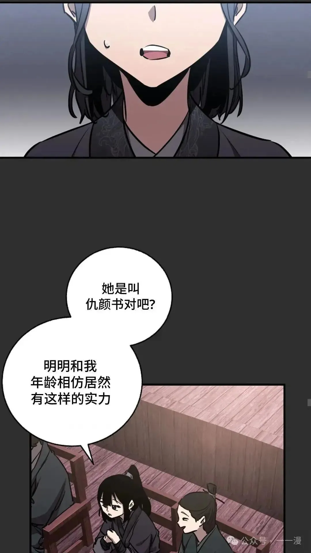第10话 第25页
