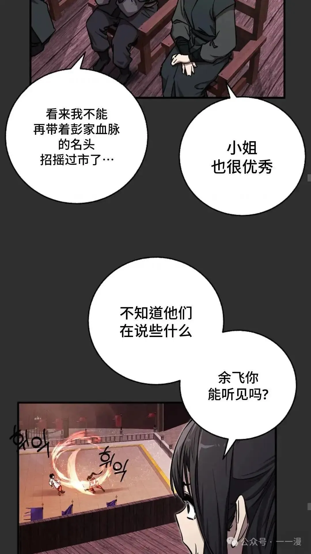 第10话 第26页