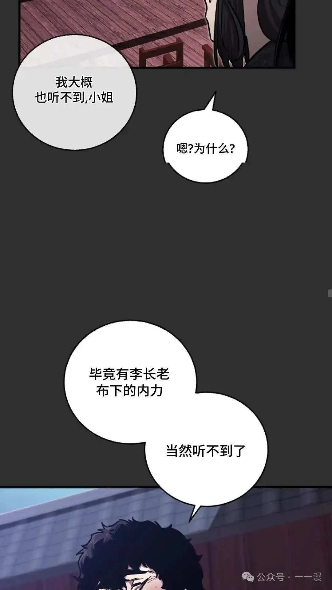 第10话 第27页
