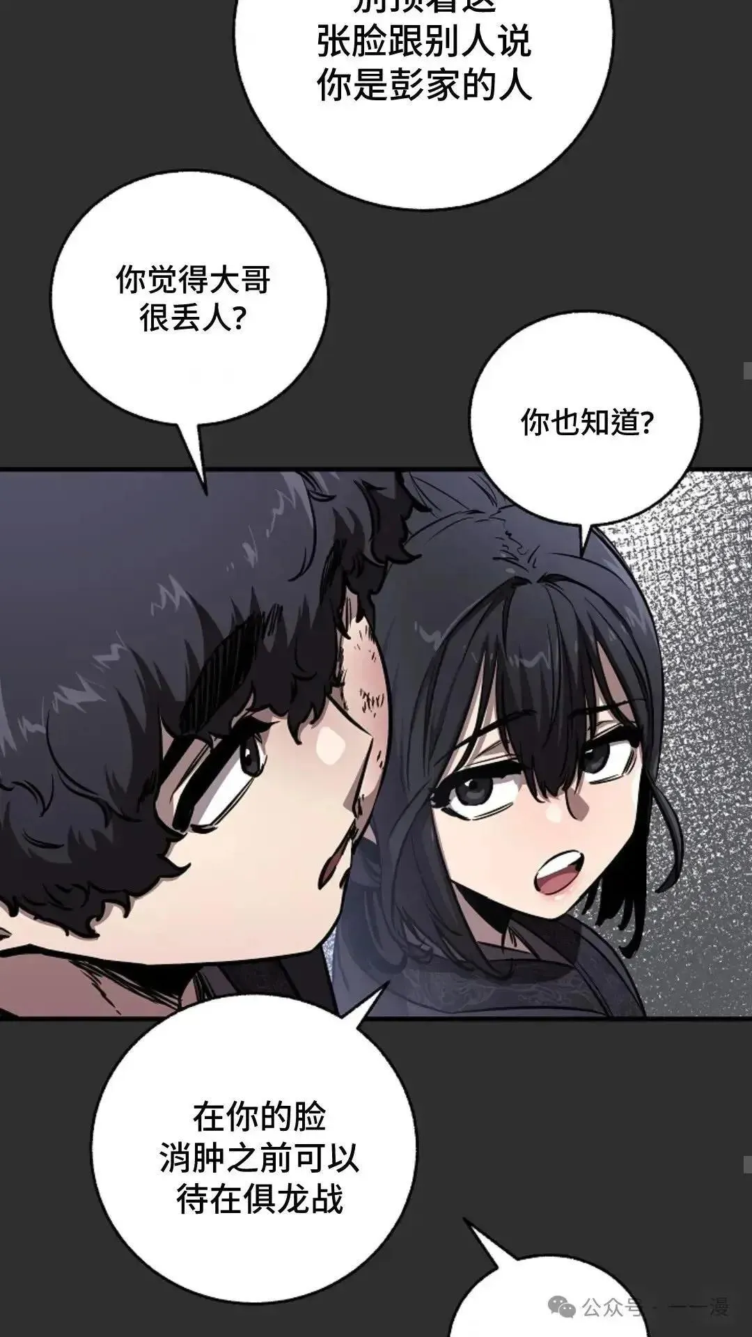 第10话 第29页