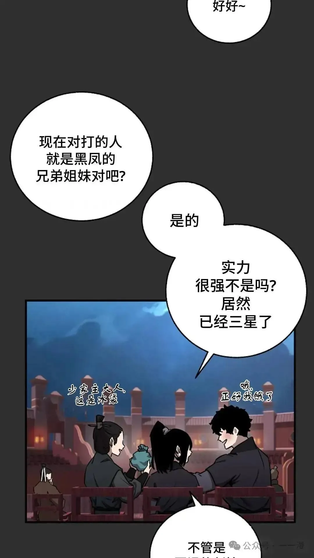 第10话 第30页