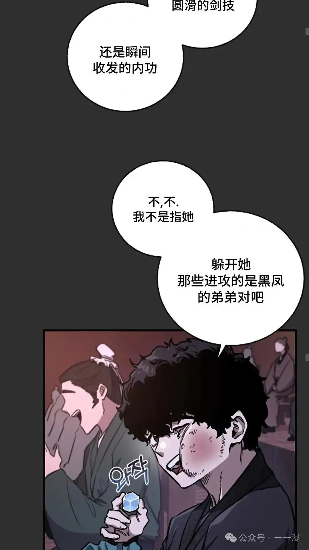 第10话 第31页