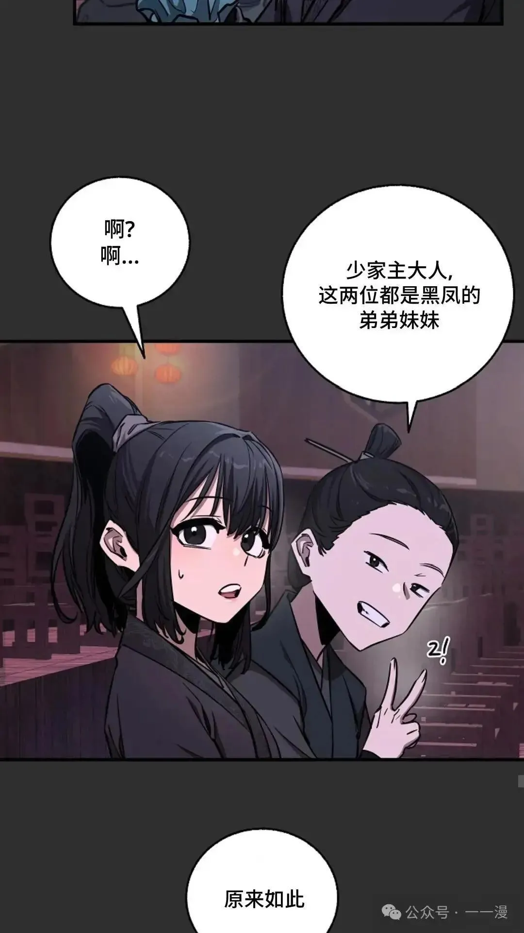 第10话 第32页