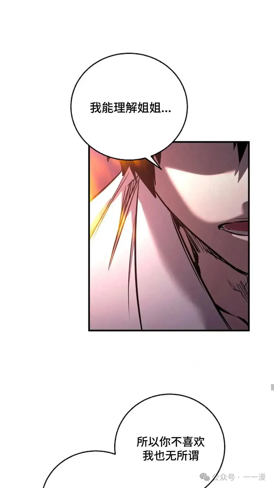 第10话 第45页