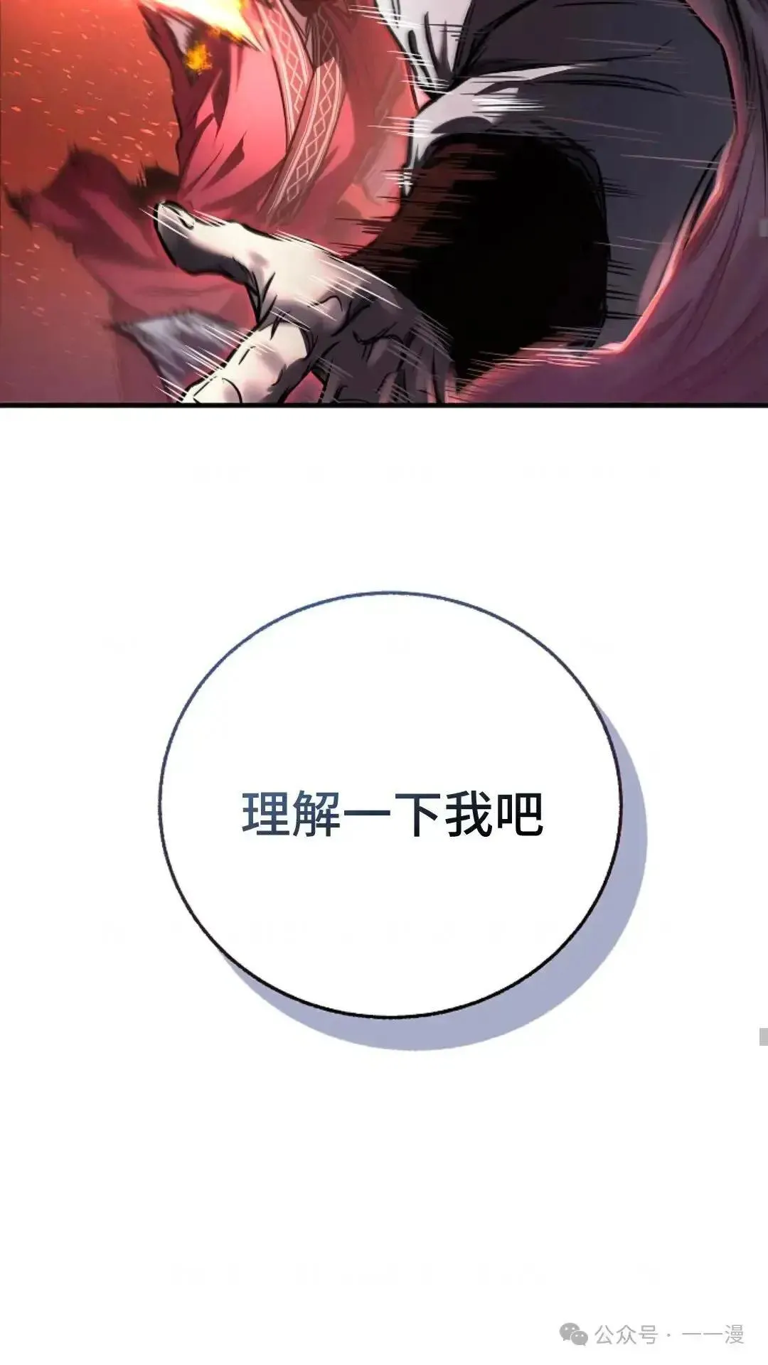 第10话 第48页