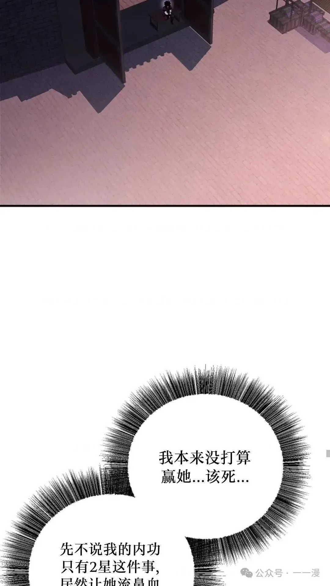 第10话 第65页