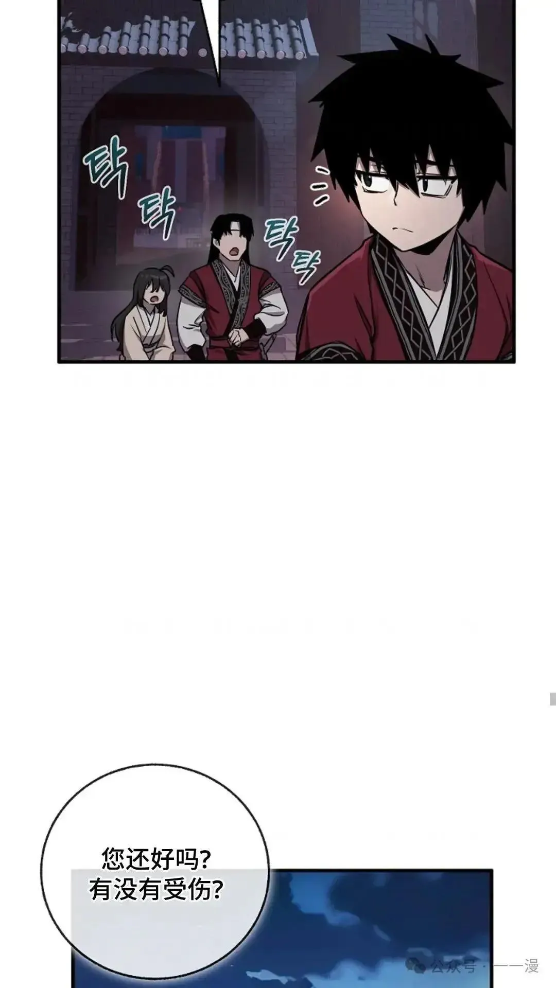 第10话 第71页