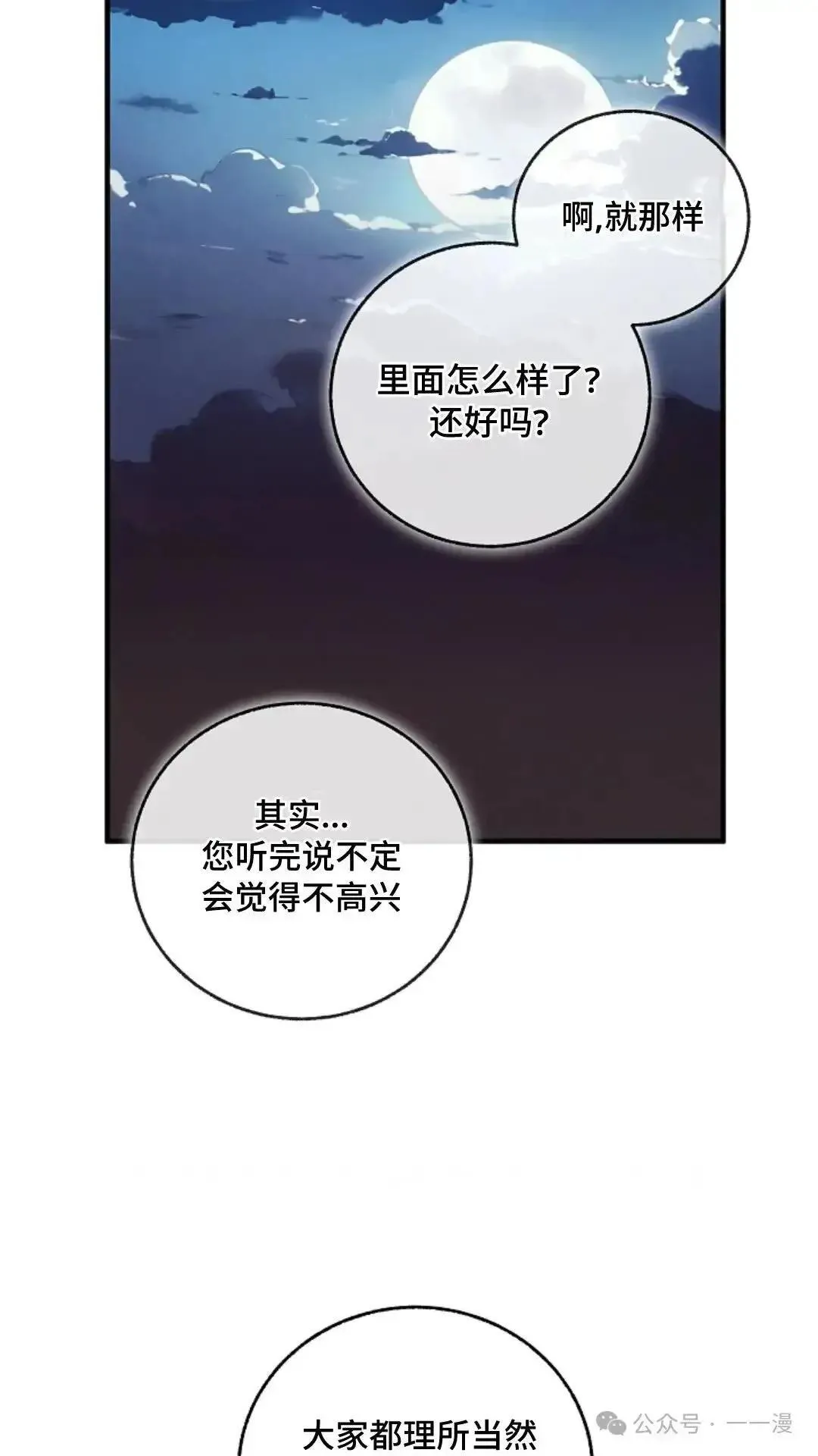第10话 第72页