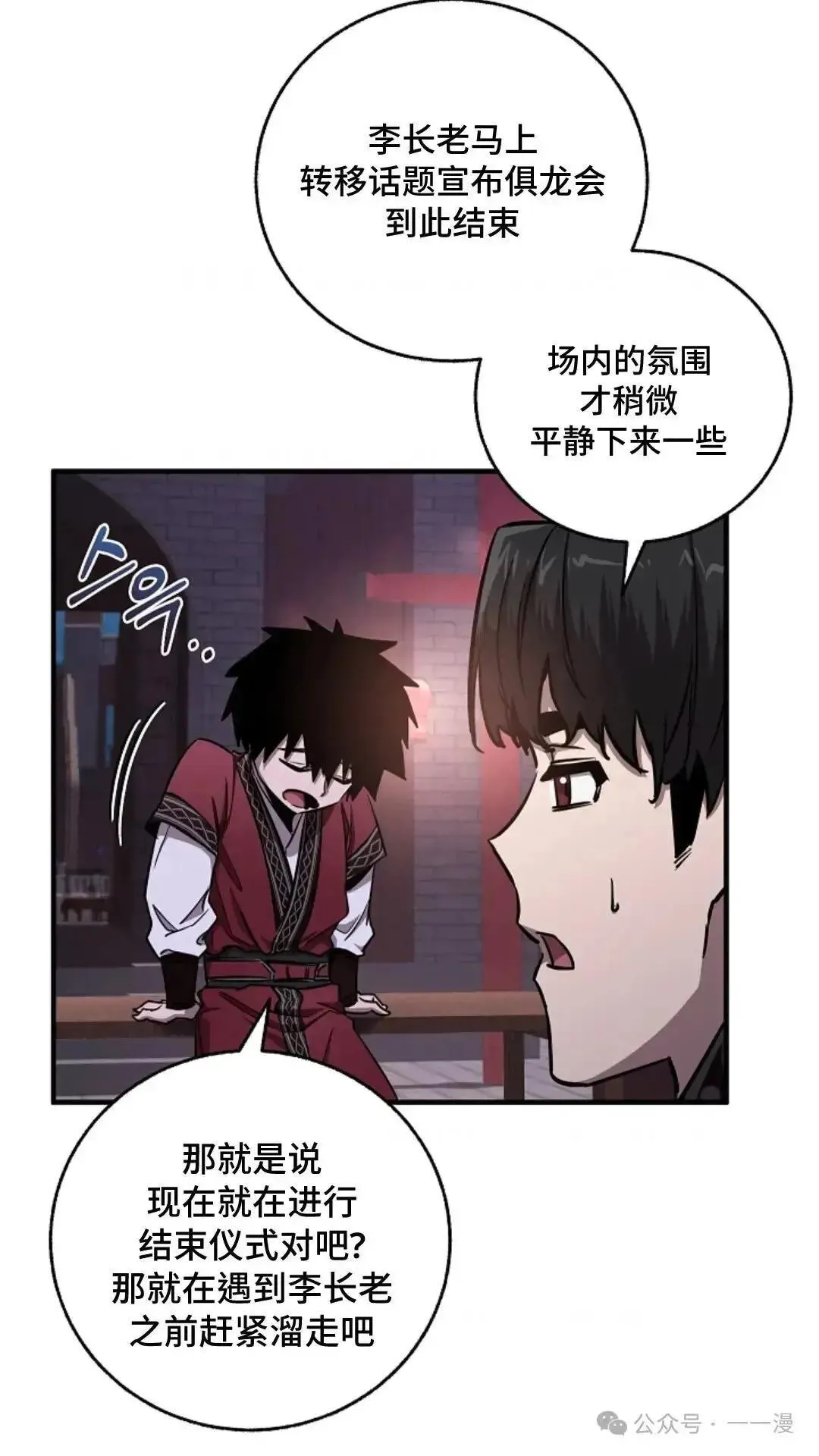 第10话 第74页