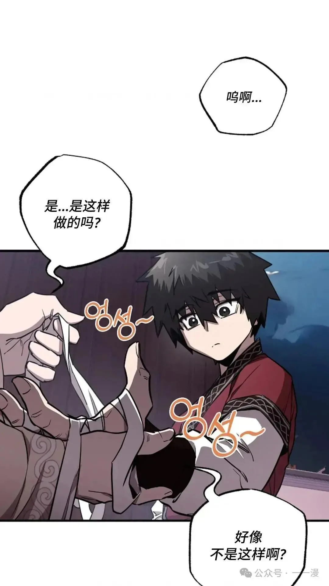第10话 第77页