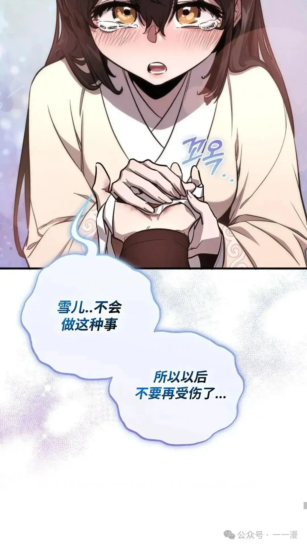 第10话 第79页
