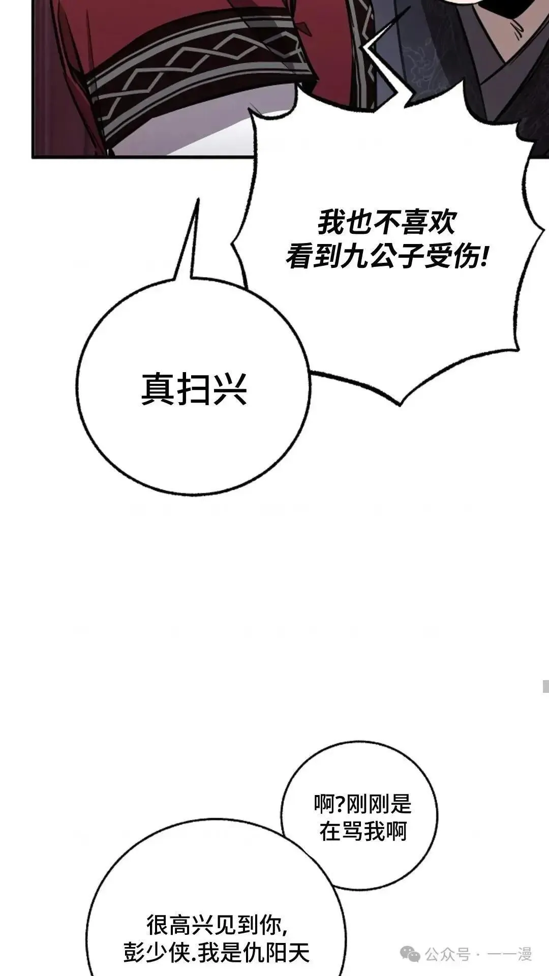 第10话 第81页