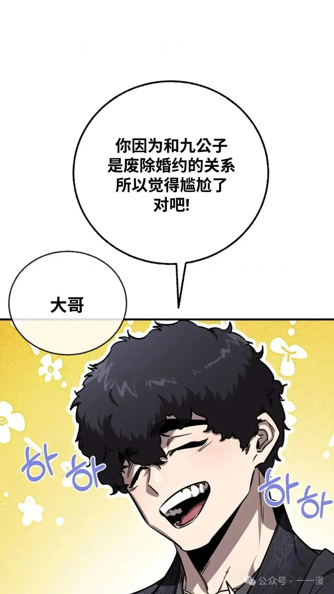 第10话 第84页