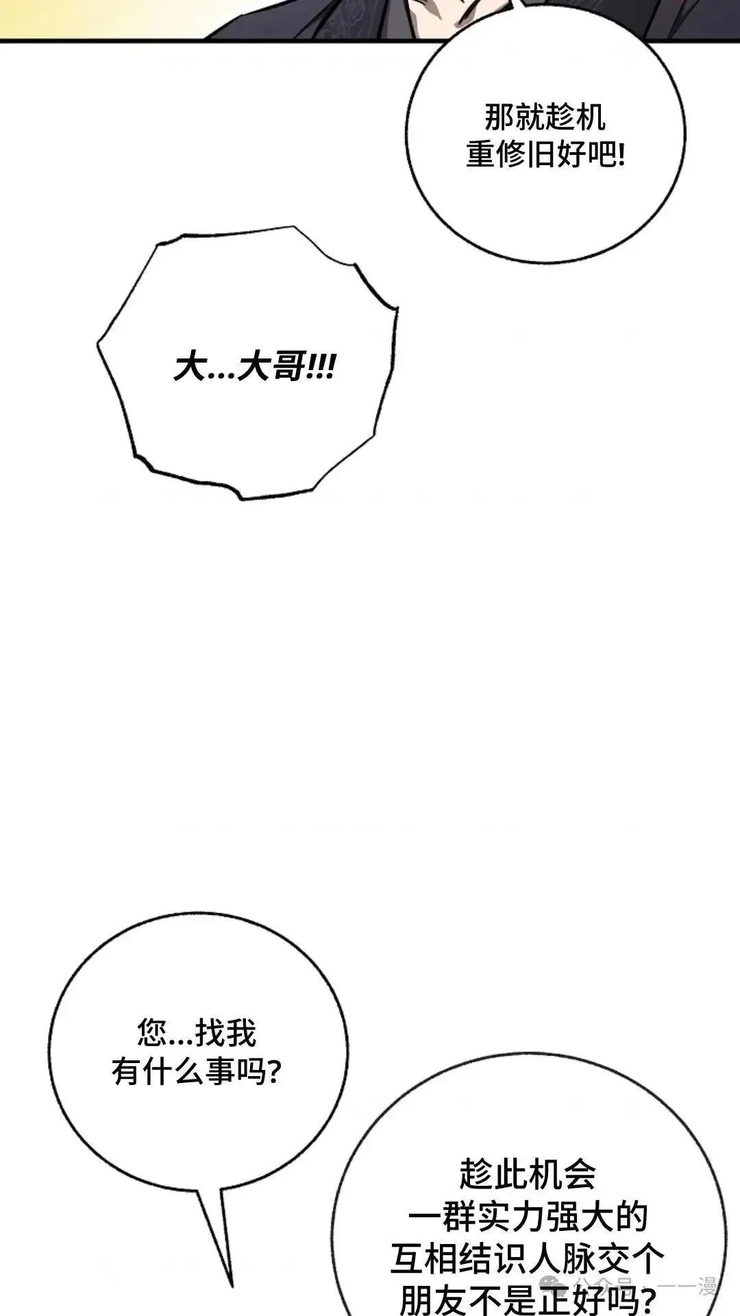 第10话 第85页