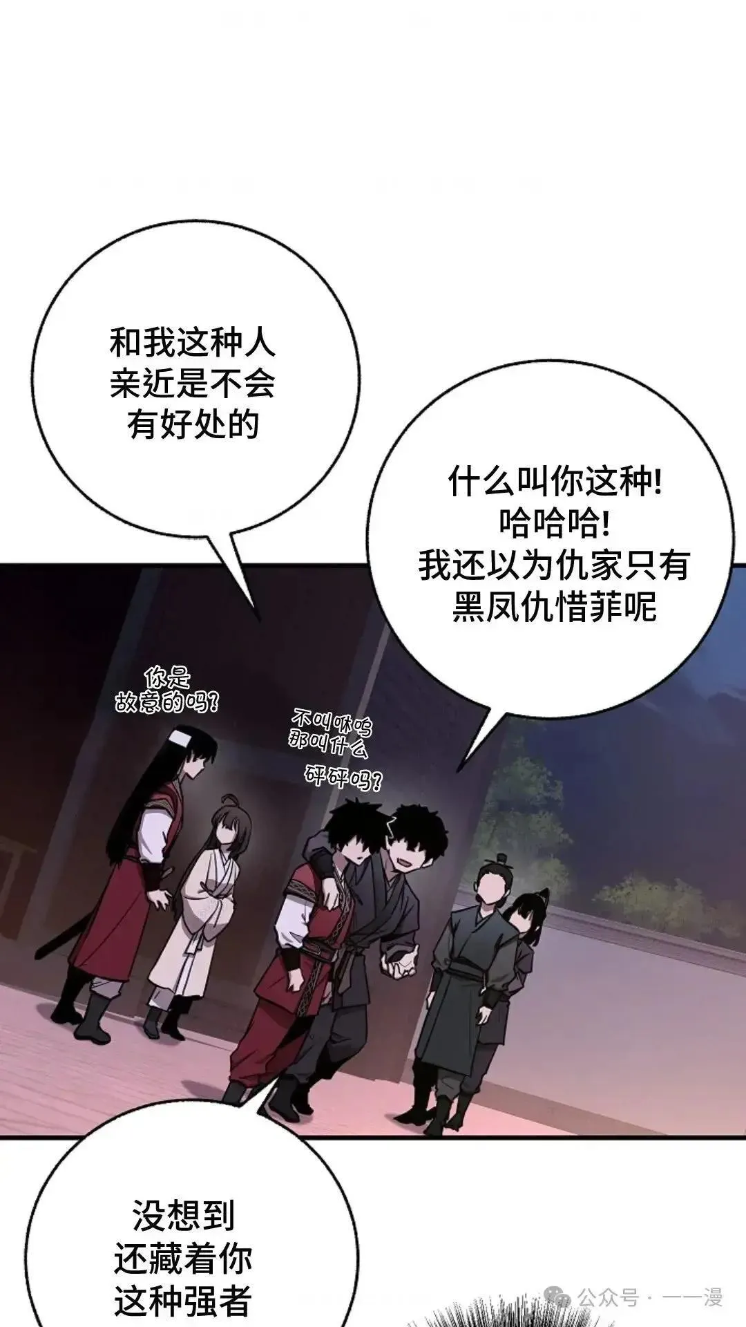第10话 第87页