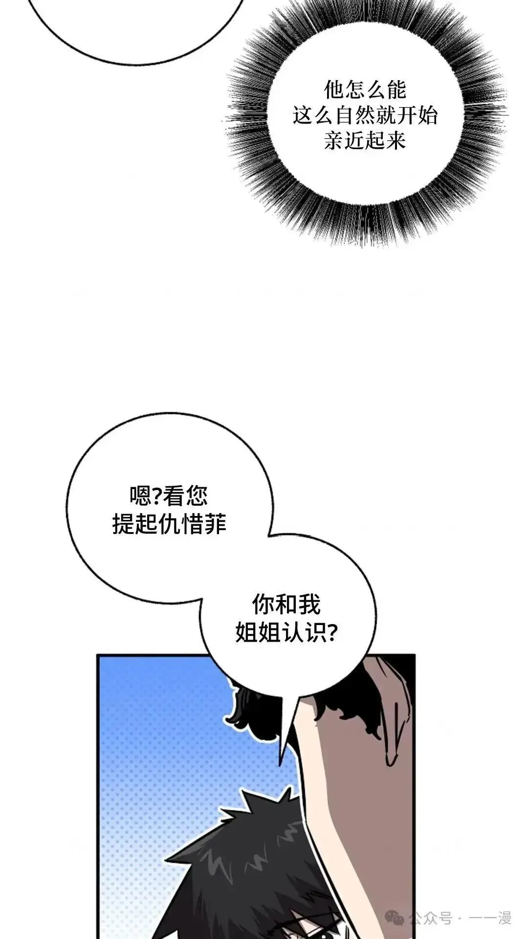 第10话 第88页