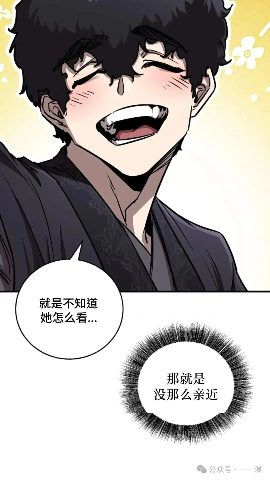 第10话 第90页