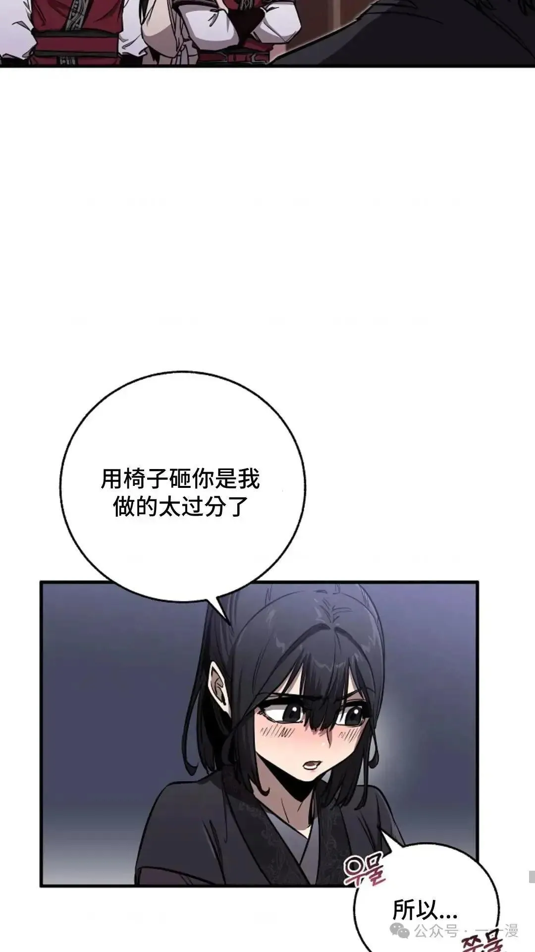 第10话 第95页