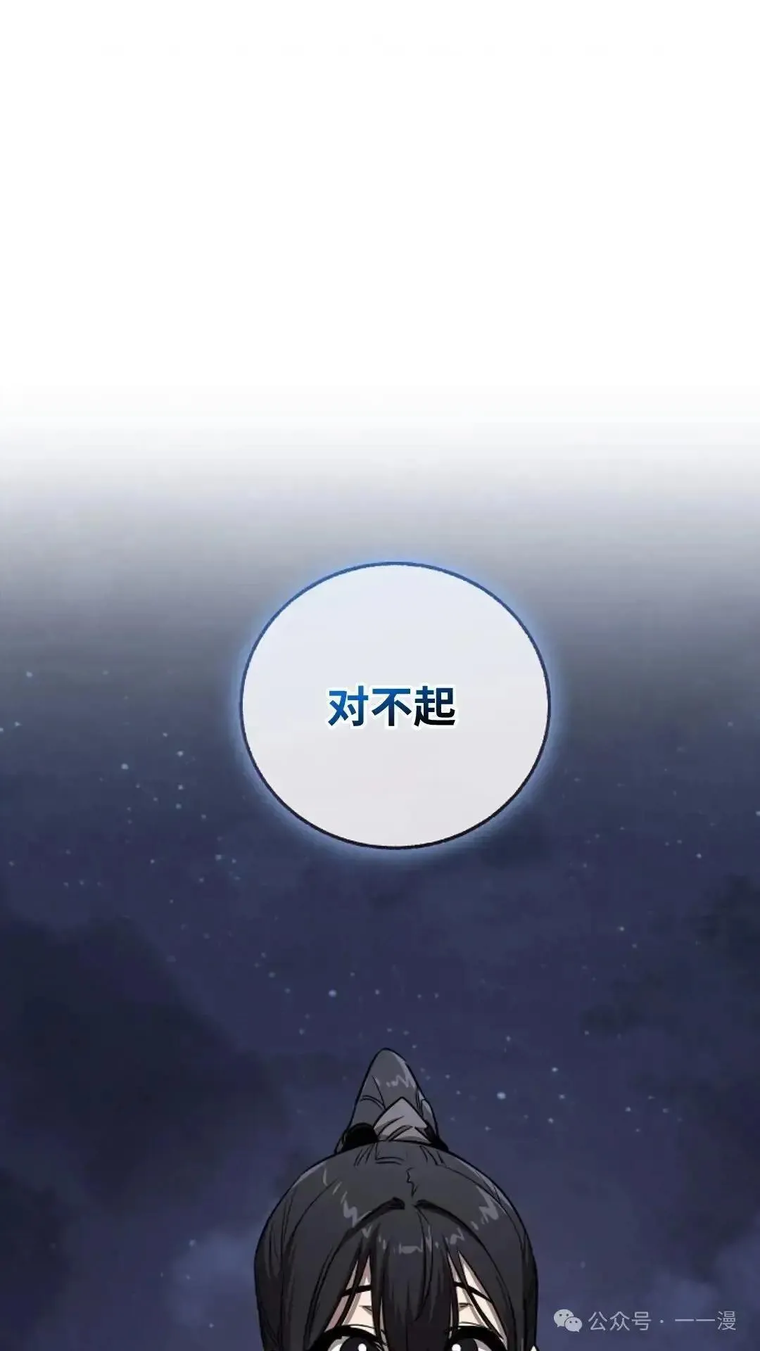第10话 第96页