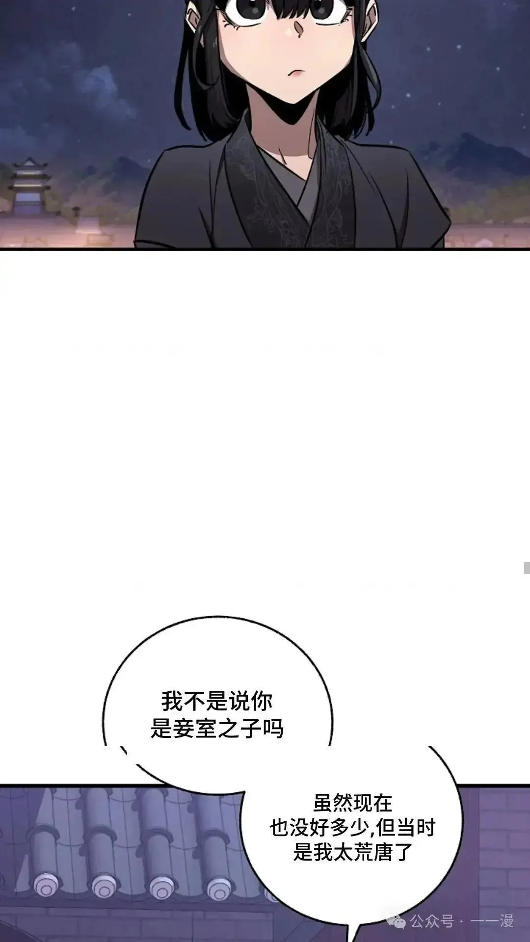 第10话 第97页