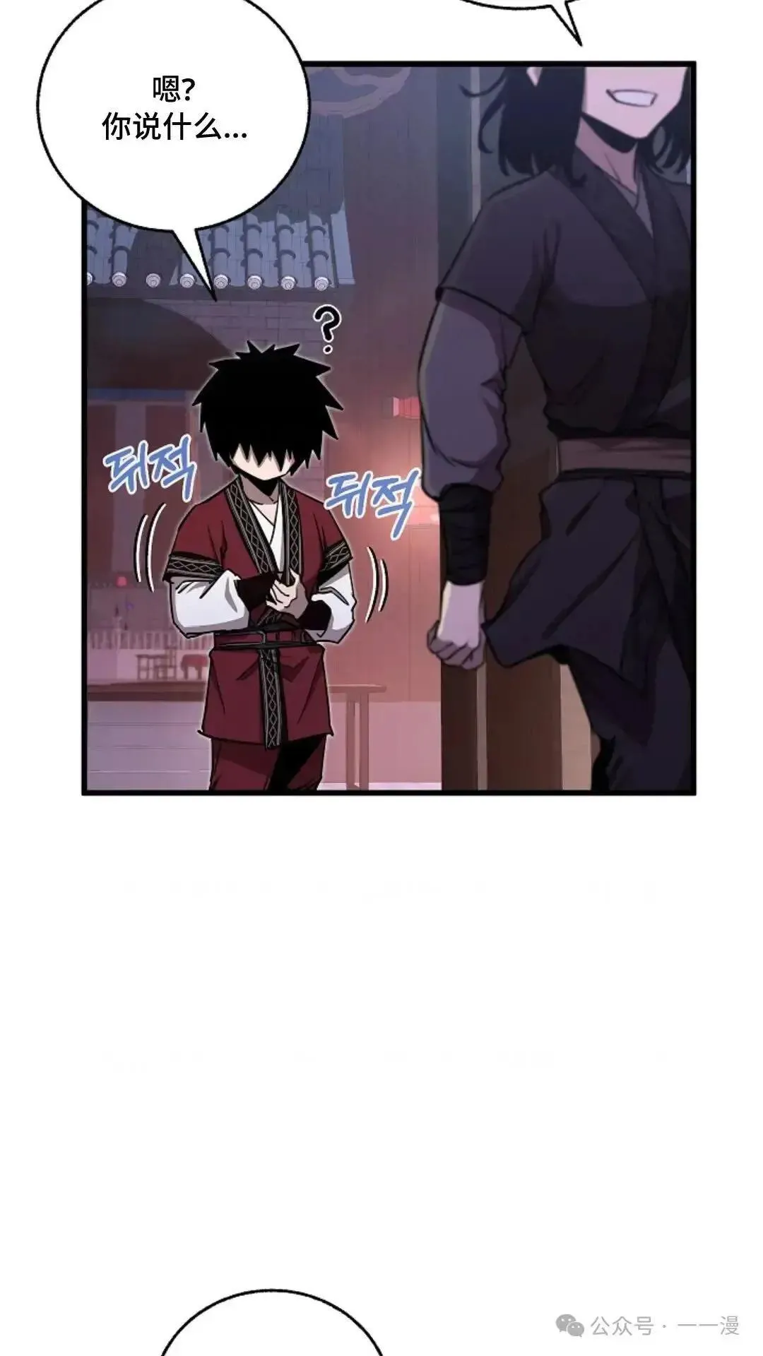第10话 第102页