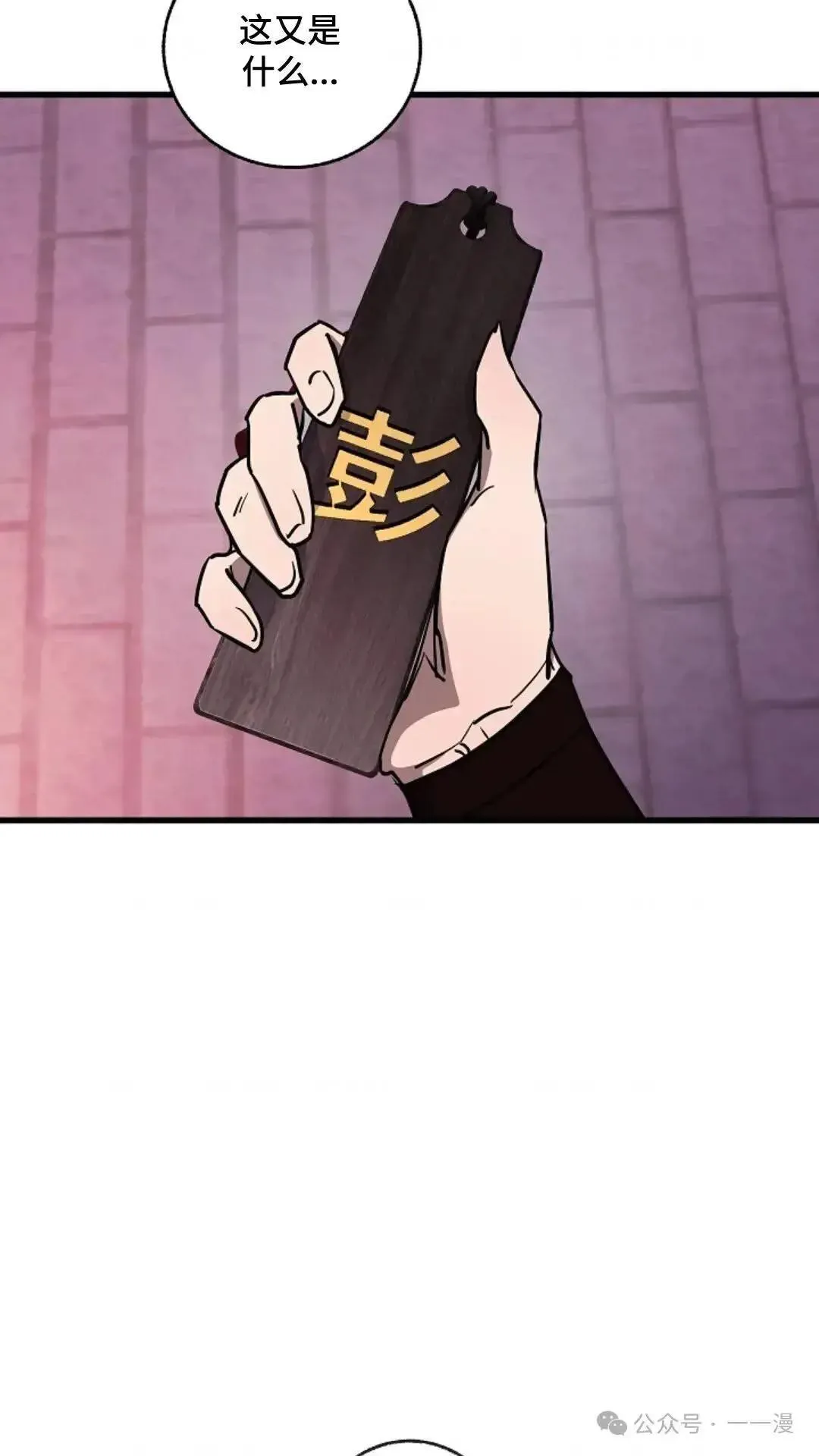 第10话 第103页