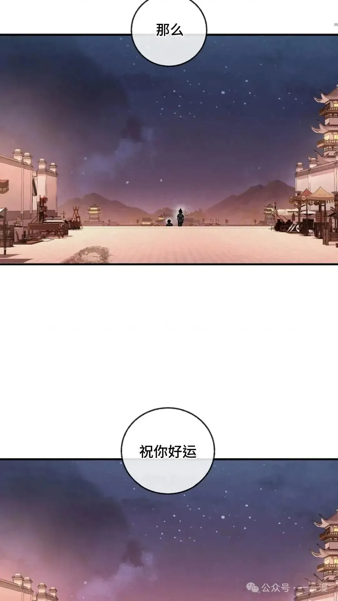 第10话 第104页