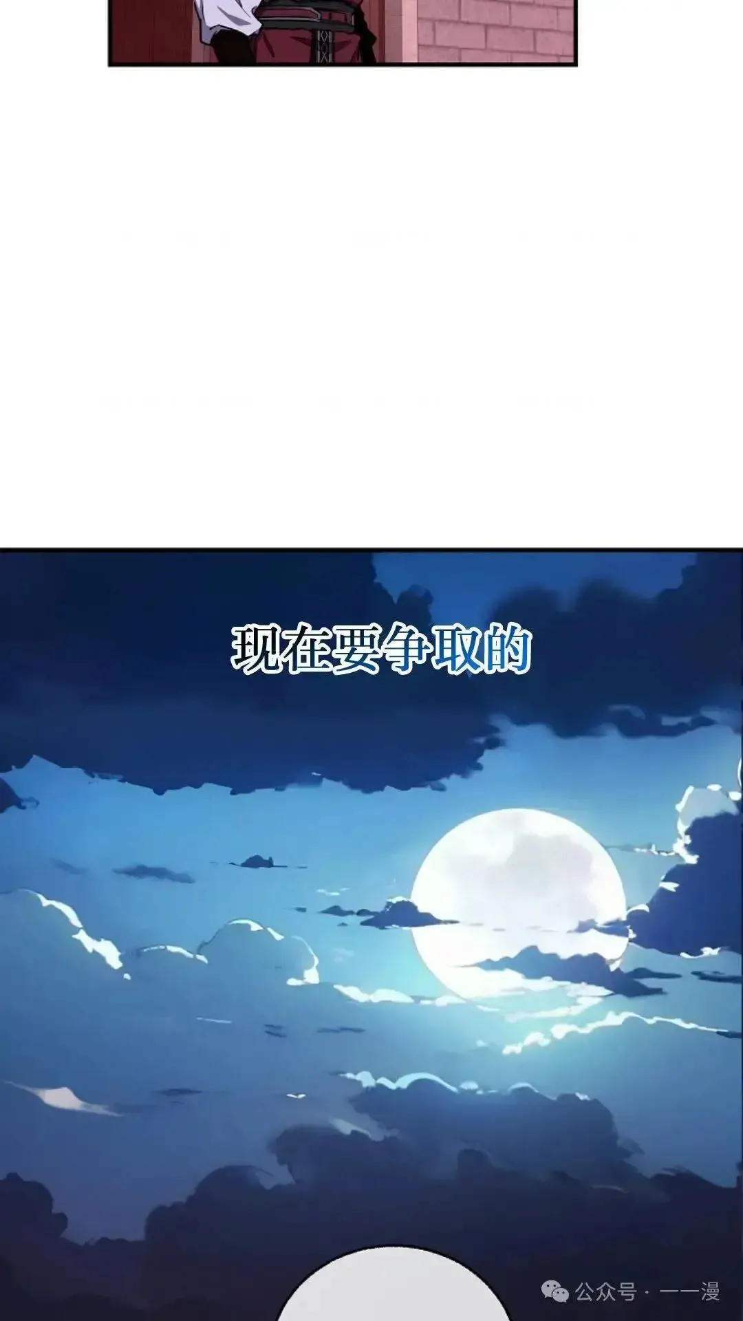 第10话 第106页