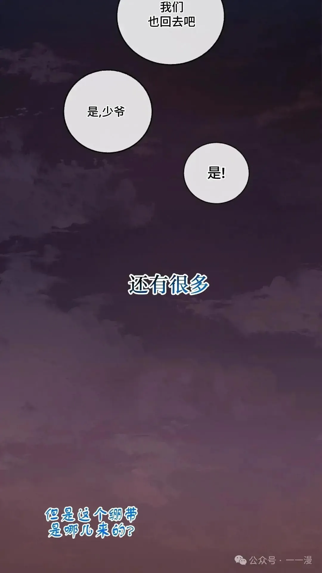 第10话 第107页