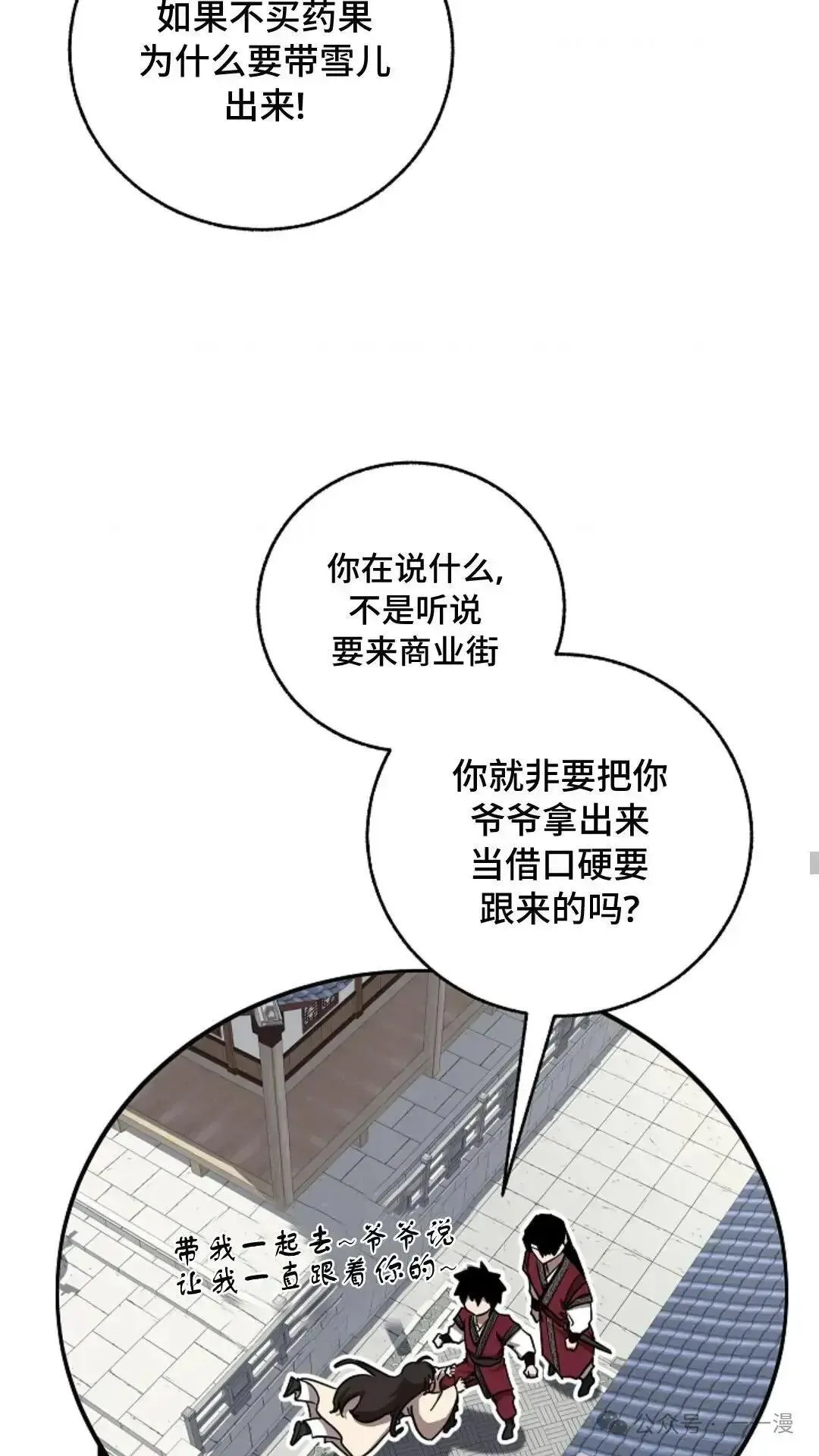 第12话 第5页
