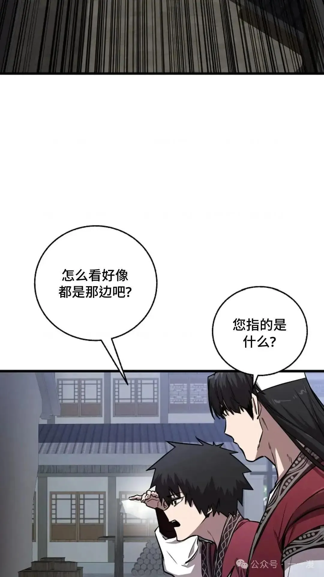 第12话 第13页