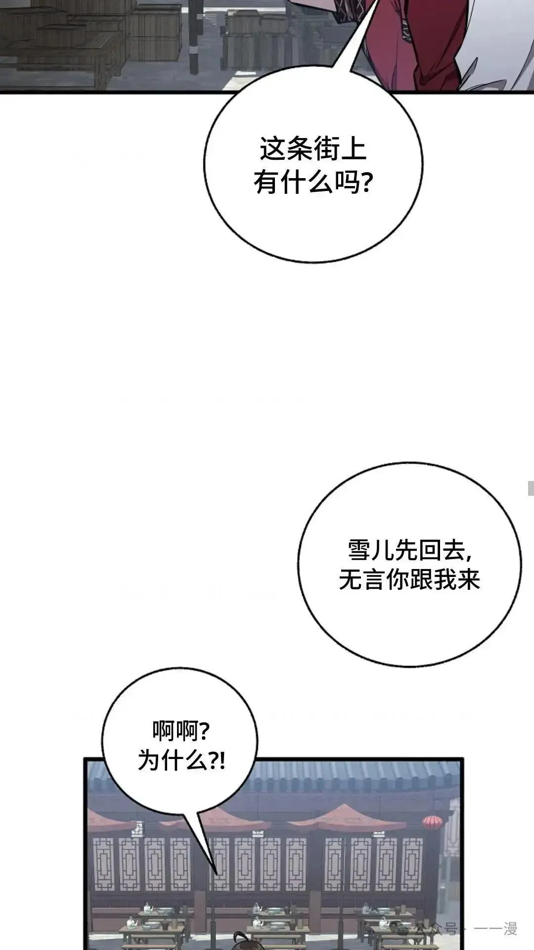第12话 第14页