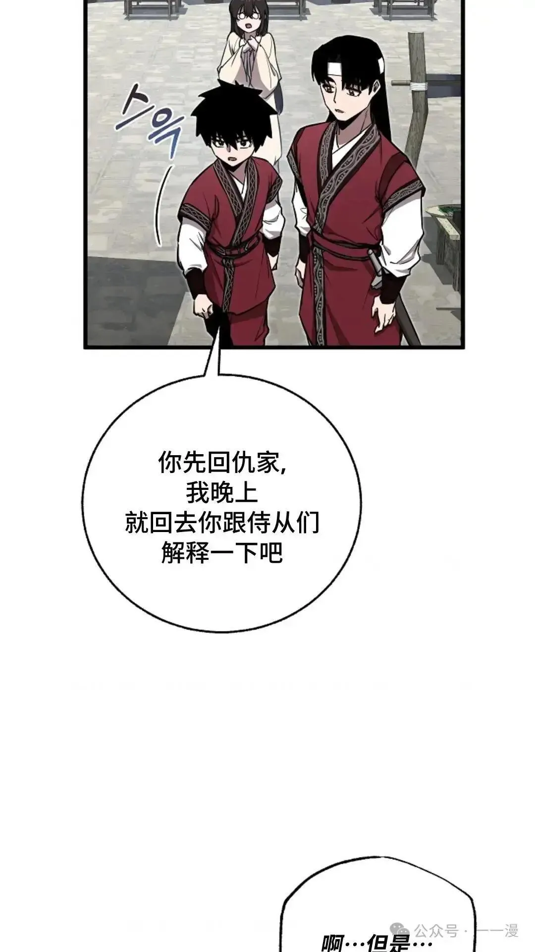 第12话 第15页