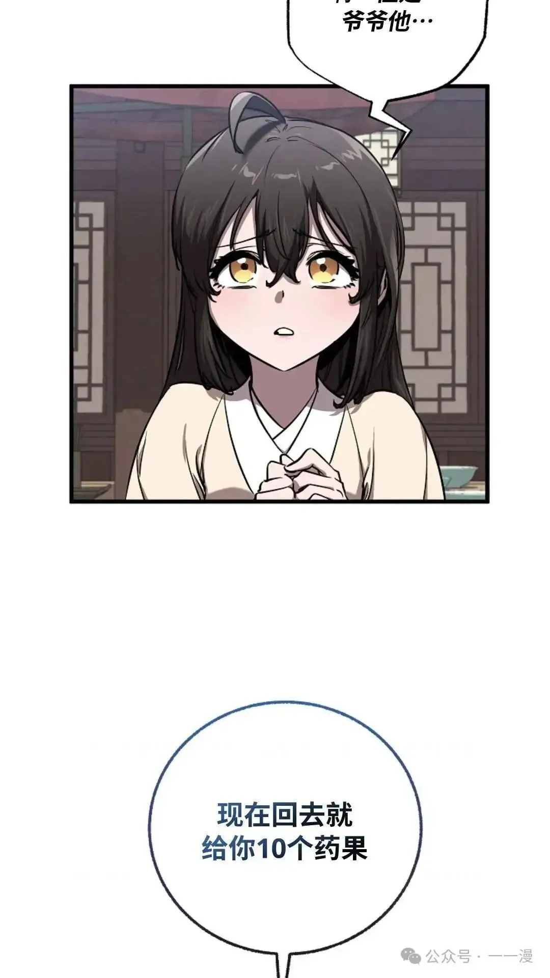 第12话 第16页