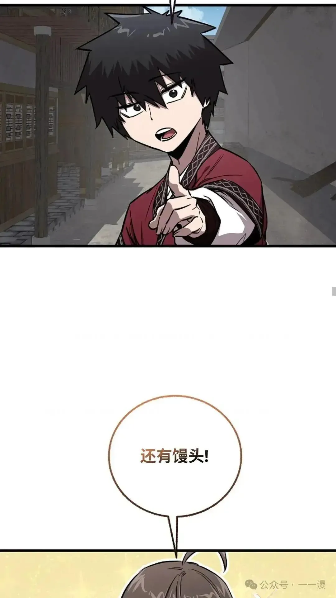 第12话 第17页