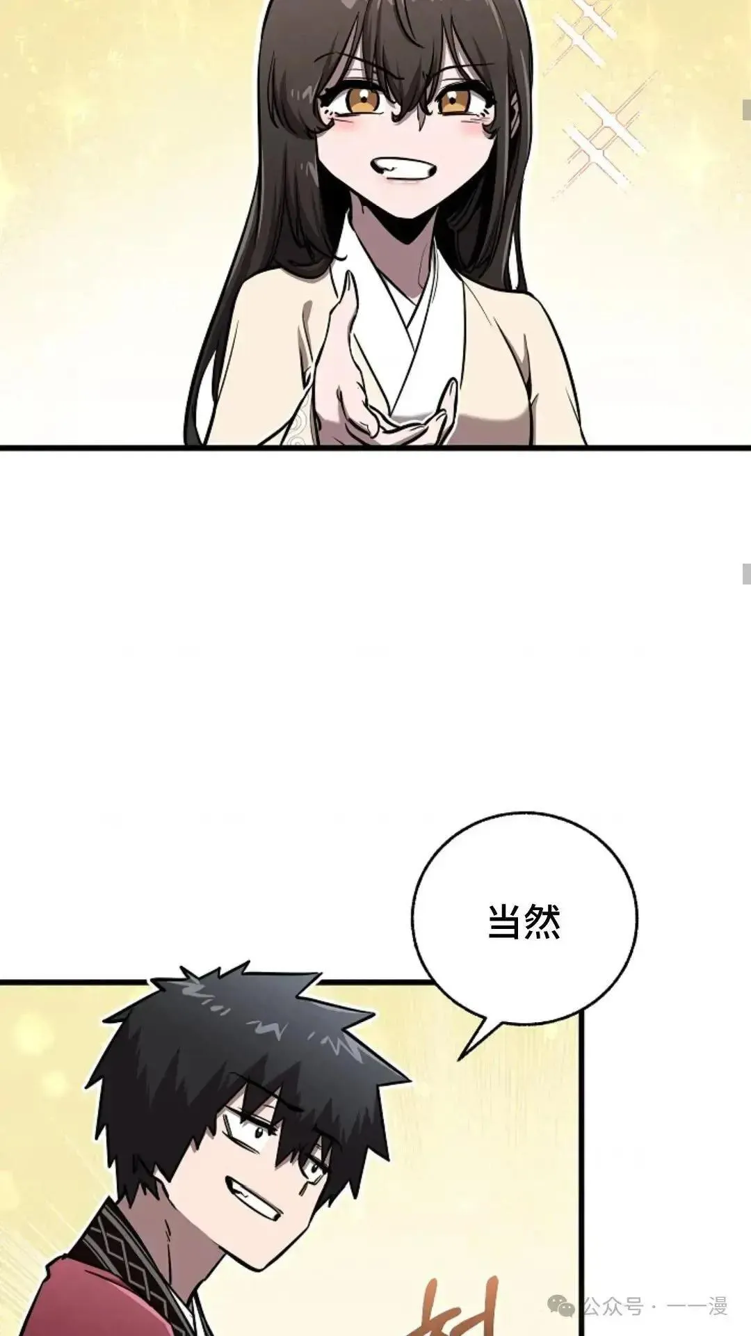 第12话 第18页