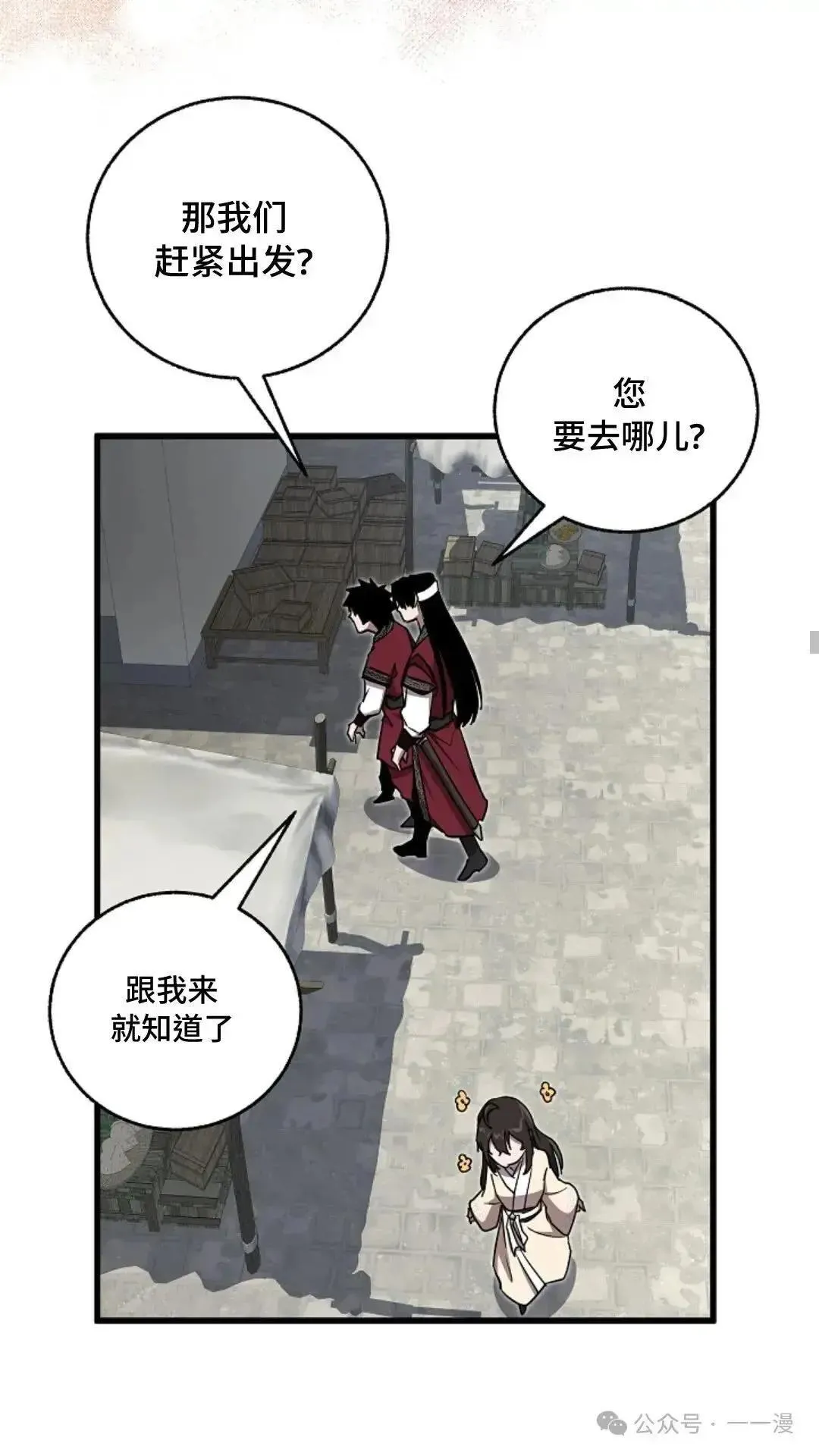 第12话 第22页