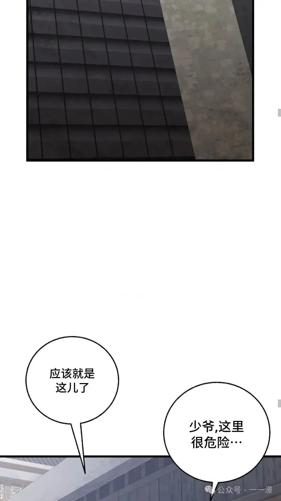 第12话 第24页