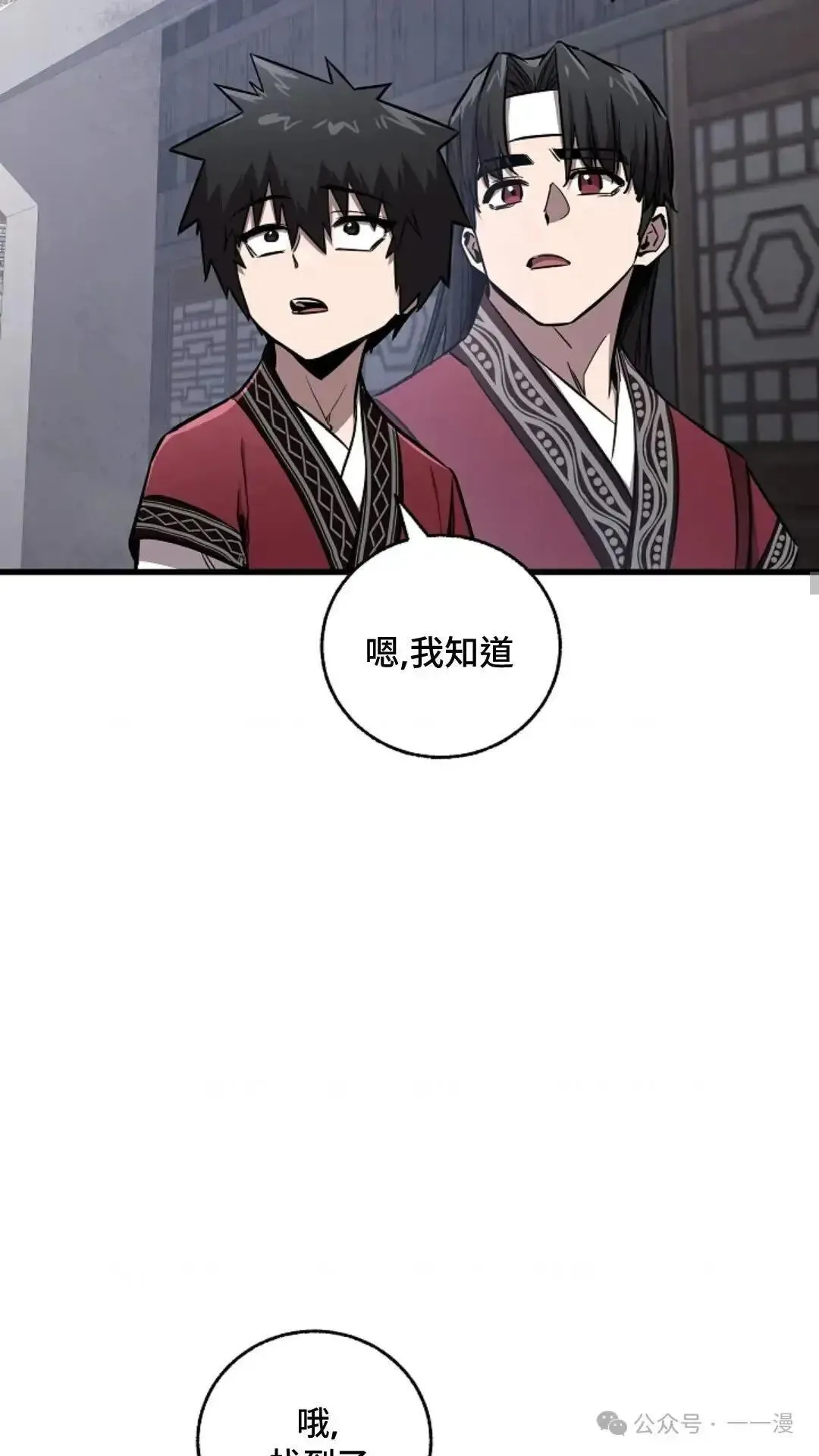 第12话 第25页