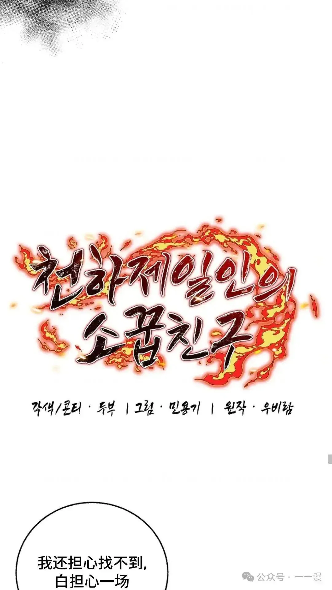 第12话 第29页