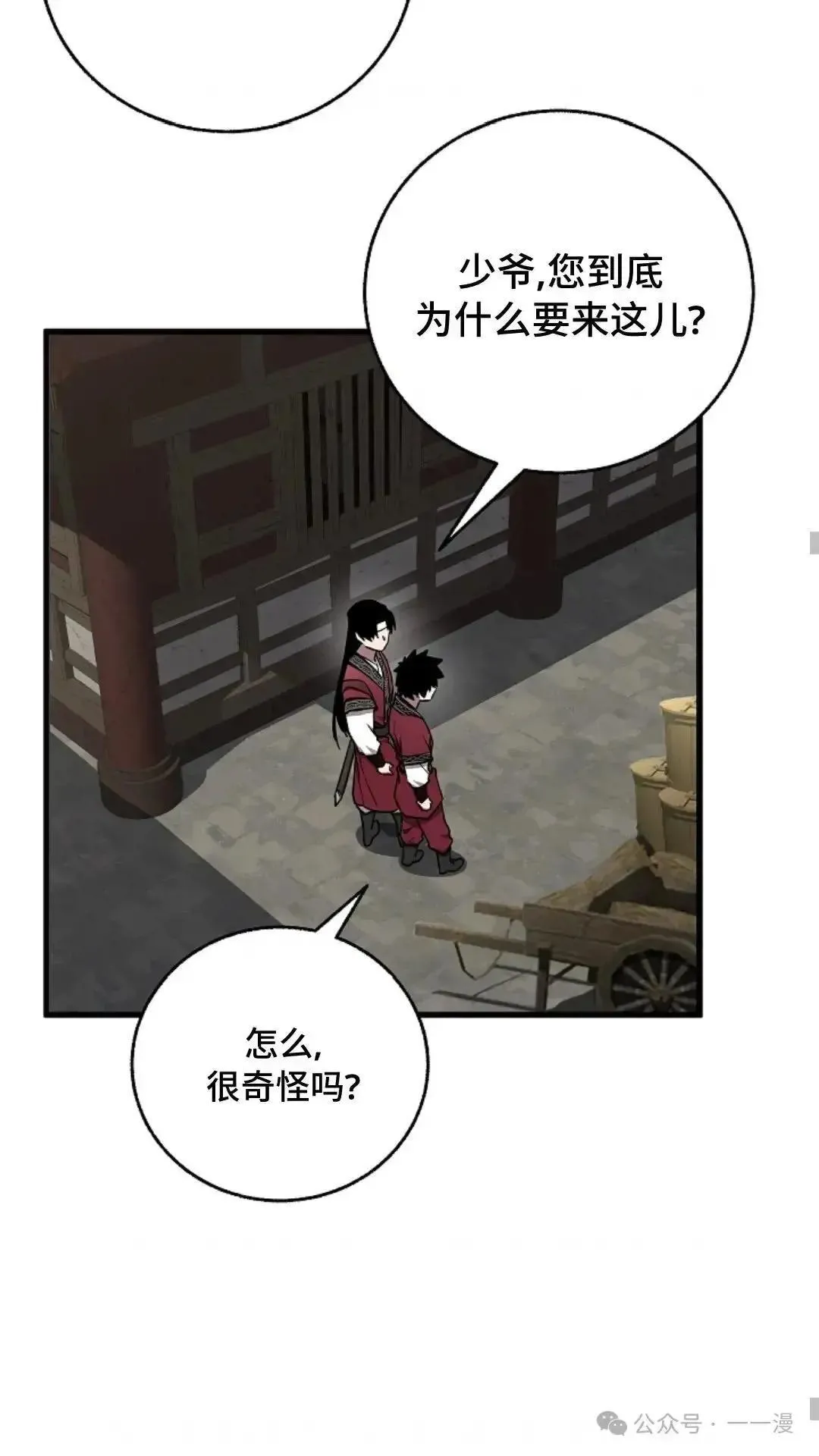 第12话 第30页