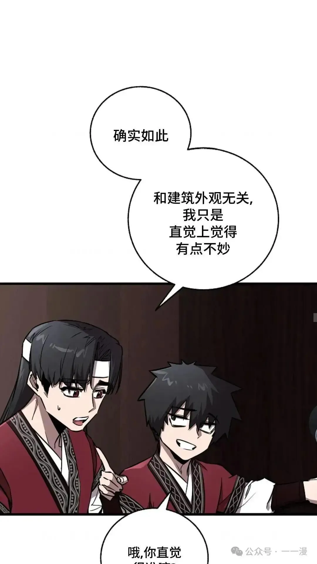 第12话 第31页